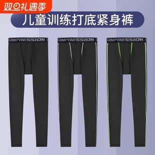 加绒 跑步服运动速干衣秋冬季 儿童篮球训练男童足球打底裤 紧身长裤