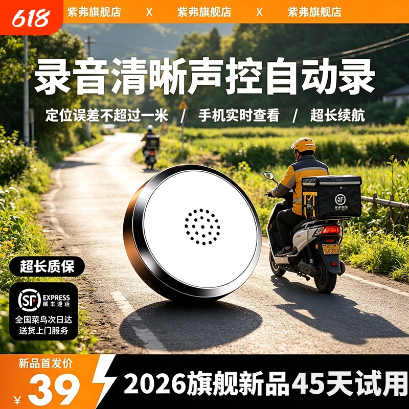 北斗GPS定位器录音专业高清降噪录音器车载电动车摩托车超长待机
