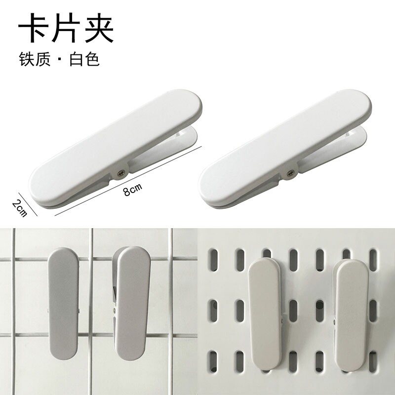 洞洞板配件夹子铁质便签夹照片墙明信片收纳展示夹子椭圆孔收纳夹