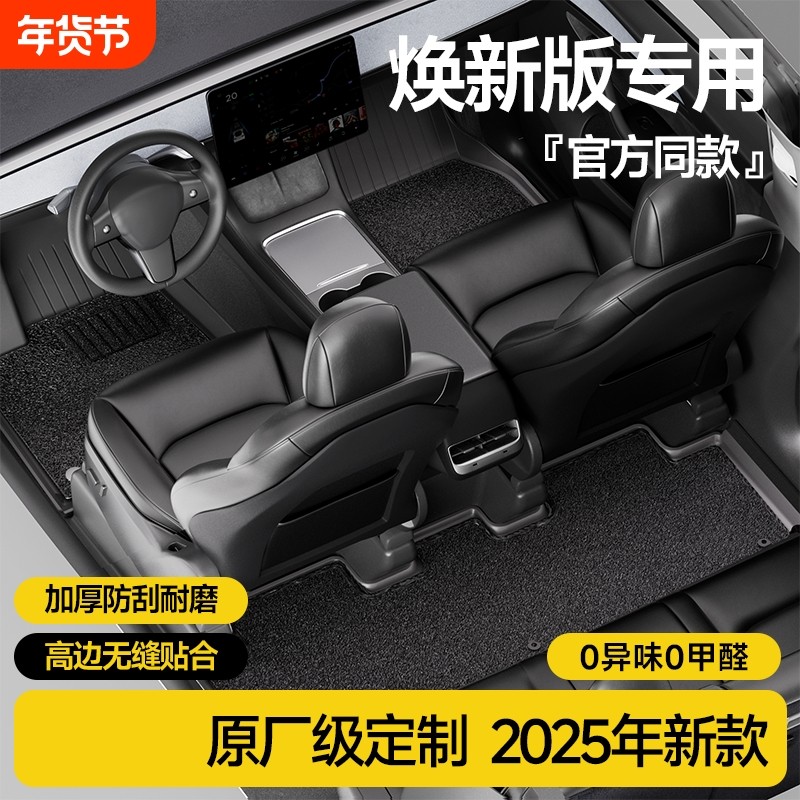 适用于特斯拉焕新ModelY/3脚垫tpe全包围后备箱地垫汽车改装配件,汽车用品/电子/清洗/改装,通用脚垫,淘宝优惠券,粉丝福利购,淘宝优惠卷