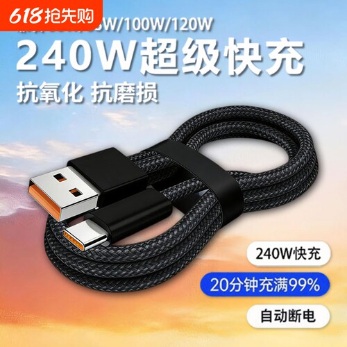 Type-C单头直头编织充电线