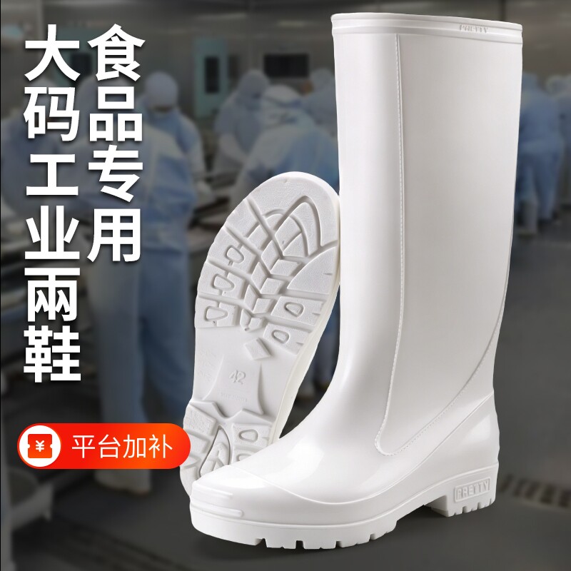 亿万步大码高筒雨靴防油厨师鞋食品工作鞋防水雨鞋食堂加工厂水靴