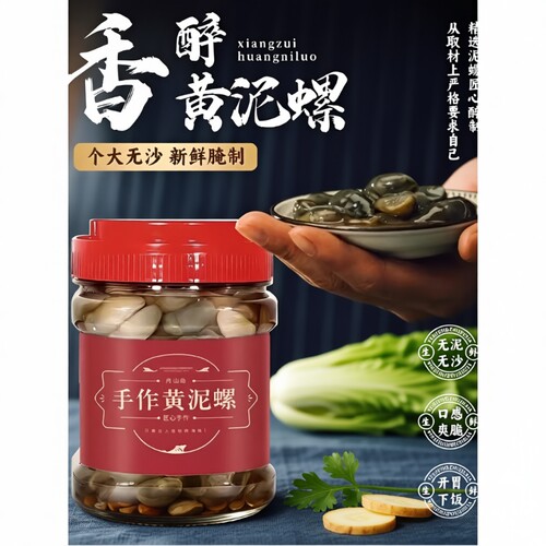 舟山兴洲黄泥螺宁波特产即食罐装