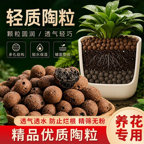 陶粒垫底养花专用颗粒铺面多肉营养土花盆鱼缸水培火山石盆栽绿植