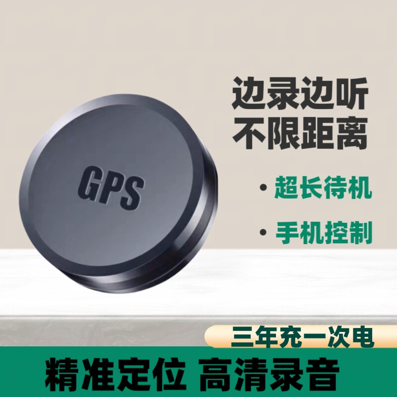 jgps定位器追跟踪仪录音随身设备监控听不用充电超长待机防盗神器