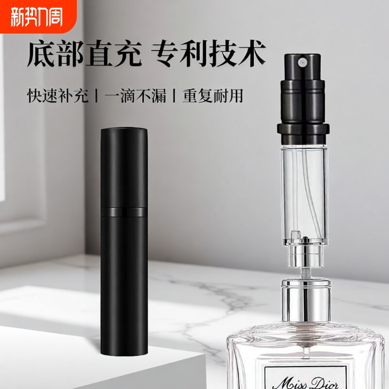 黑鸦香水的分装瓶便携式小样空瓶底部直充按压喷雾瓶旅行大牌5ml