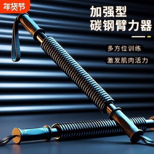 臂力棒臂力器男女家用健身器材锻炼练手臂20-60kg握力运动训练棒