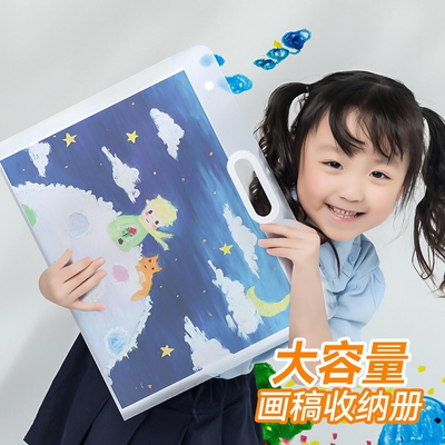 儿童绘画画册画稿手提收纳册