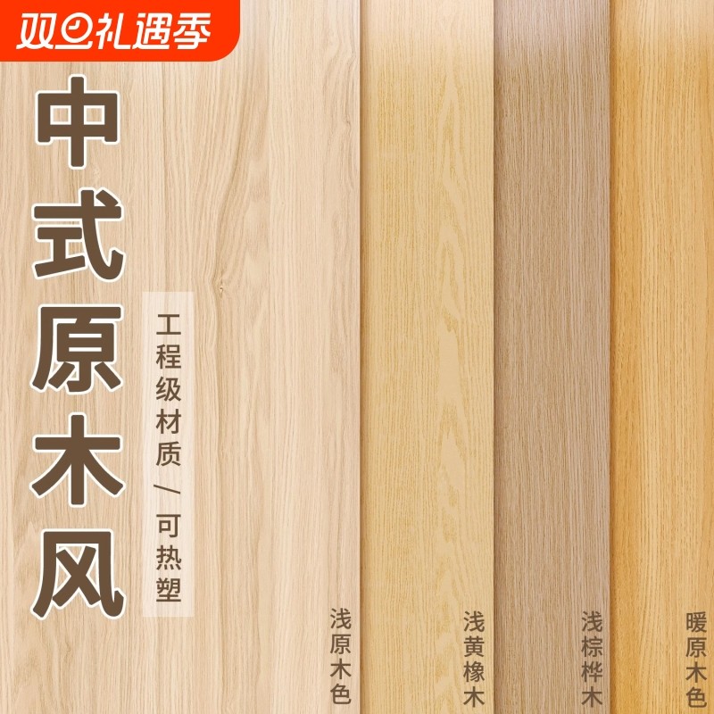 防水贴翻新贴自粘木纹贴纸家具仿木纹桌面防水贴膜木门墙壁贴纸