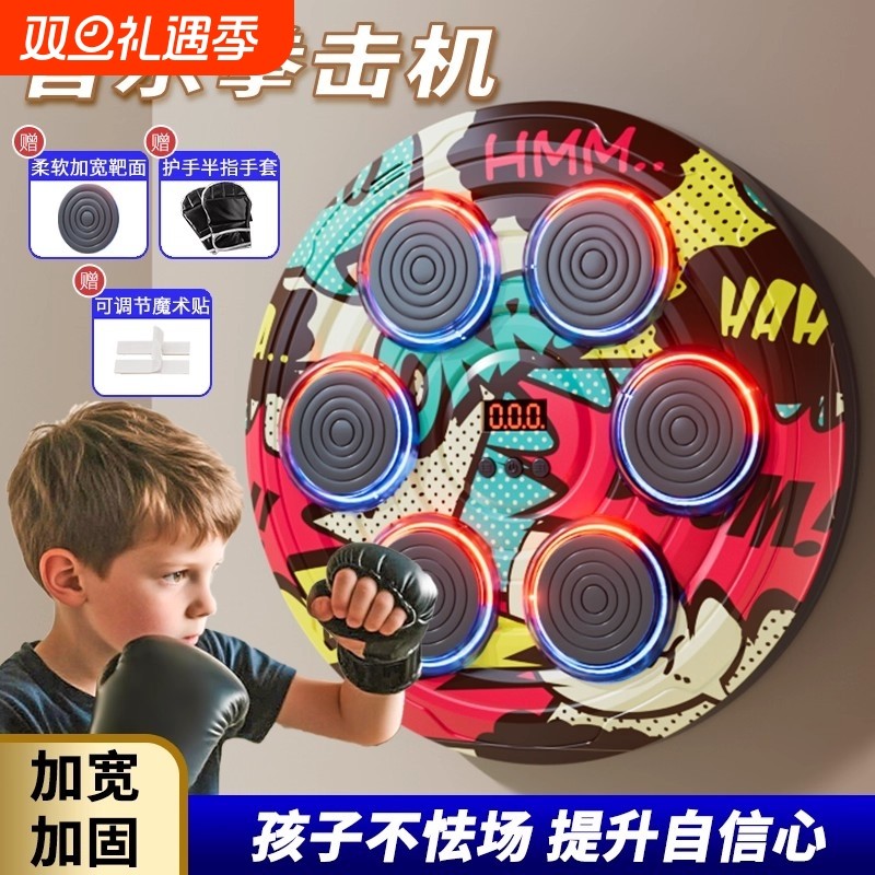 网红爆款智能音效拳击墙靶家用儿童反应训练亲子互动玩具散打器材