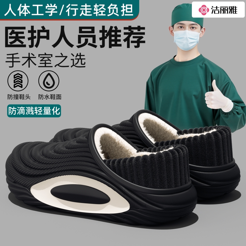 洁丽雅暖绒棉鞋|超3000次加购