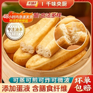 千味央厨蒸油条快捷早餐主食速食大油条冷冻半成品无明矾商用