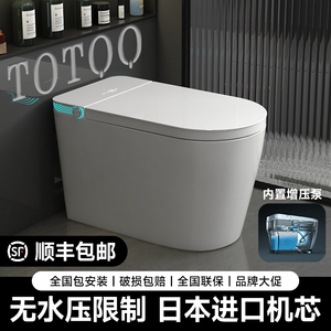 正品日本TOTQQ智能马桶一体式无水压限制即热式全自动坐便器泡沫