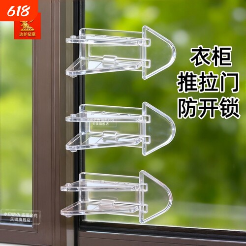 窗户安全锁宝宝移门移窗锁儿童推拉门锁扣柜门平移拉门防开安全锁