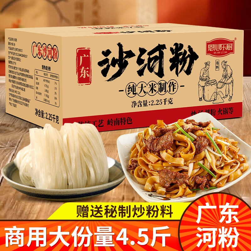 正宗沙河粉手工干粉|千人回购图片