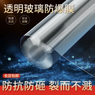 玻璃防爆膜防碎钢化贴膜家用透明玻璃贴纸淋浴房卫生间浴室窗户门