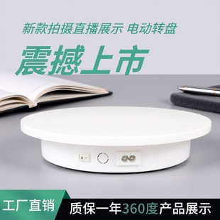 迷你电动展示小转盘自动旋转拍摄台首饰手办转台产品底座转动摆件