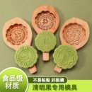 清明果糍粑粑粿青团月饼模具家用烙饼面食工具包子食品级印花立体