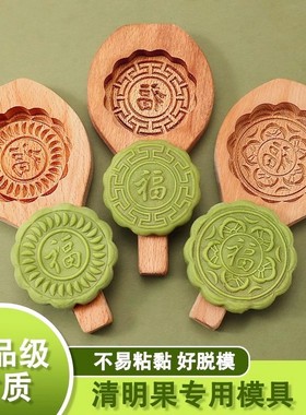 清明果糍粑模具印花|千人加购