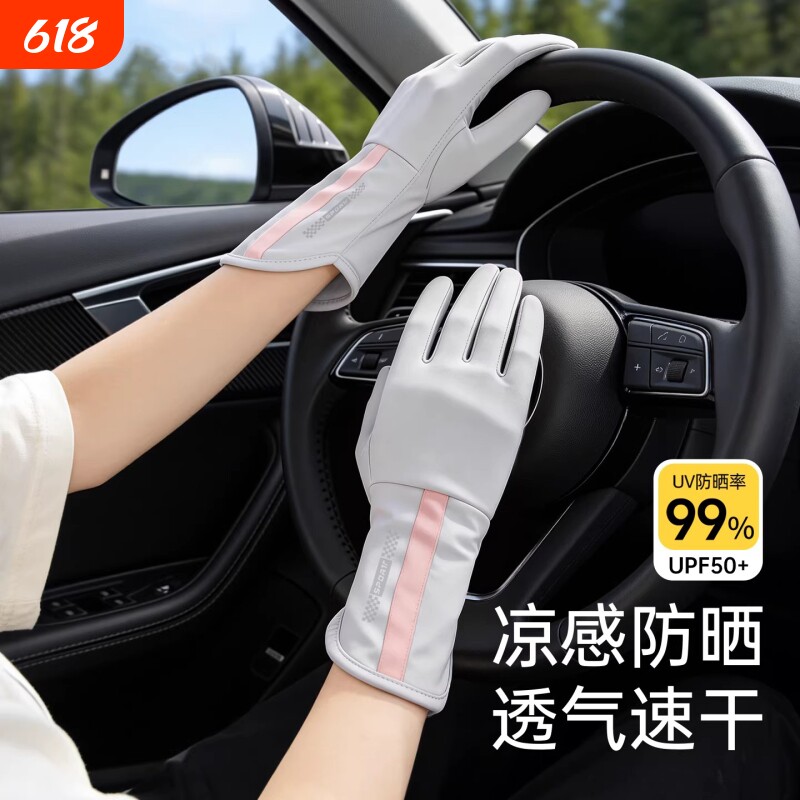 防晒冰丝手套遮阳防紫外线夏季女轻薄透气开车骑行户外露指手袖套