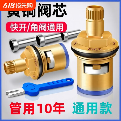 阀芯通用安装耐高温经久耐用