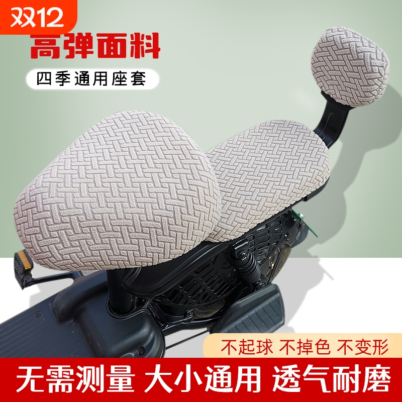 电动车座套通用电动自行车坐垫套电瓶车防风车套防晒隔热四季通用
