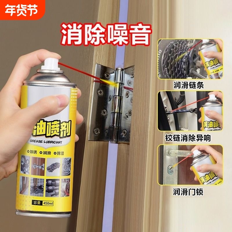 手喷黄油喷剂防盗门锁润滑剂响合页防锈油除锈门窗氧化抗磨保养,汽车零部件/养护/美容/维保,清洗剂/养护剂,淘宝优惠券,粉丝福利购,淘宝优惠卷
