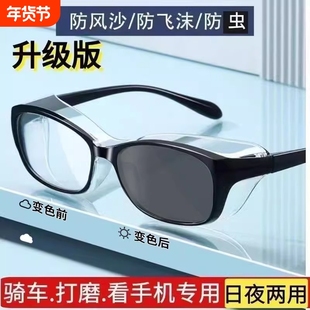 日夜两用防紫外线护目镜男女太阳镜变色偏光墨镜开车防风防蓝光