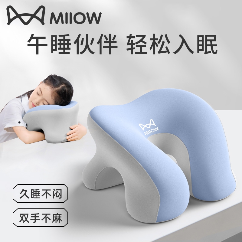 【猫人·午休神器】桌面趴睡枕
