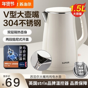 苏泊尔电水壶烧水壶 热水壶电热水壶 双层防烫全钢内胆开水壶