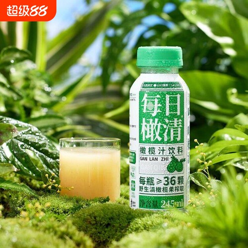 每日橄清云南滇橄榄果汁生榨饮品