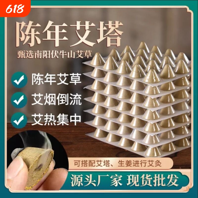 艾塔艾坨陀器艾壮隔物隔姜灸艾柱蕲艾绒麦粒灸肚脐灸罐艾灸盒家用