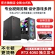 机组装 LOL吃鸡电竞多开游戏直播DIY整机办公家用设计 电脑主机全套RTX4060高配装 24年新款 酷睿i7i9级台式