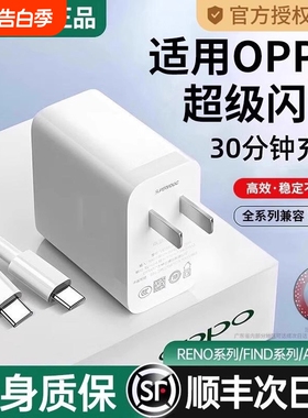 100W手机充电器原装正品数据线80W超级闪充适用OPPO真我R17/Reno6/R17/A91手机K7xFindX2X3pro快充套装typec