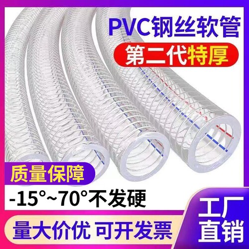 钢丝软管pvc透明软管抽水管