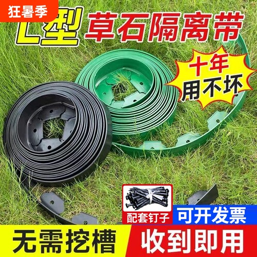 L型草石隔离带造景隔围栏