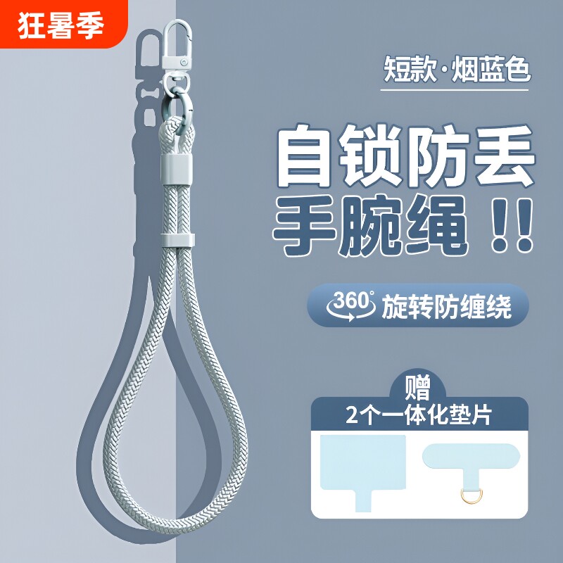 手机挂绳挂链手腕款斜挎防丢可调节高端登山绳女可背挂脖携带垫片夹片挂件防摔手环防盗挂饰结实编织超薄自锁 - 实物图