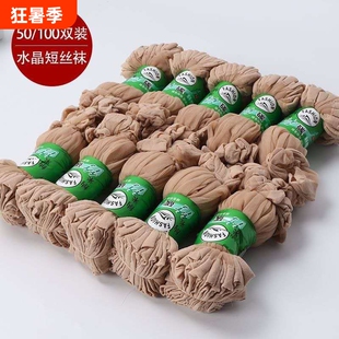 50双一次性日抛袜子丝袜短女夏季防勾丝短袜薄款水晶黑色锦纶