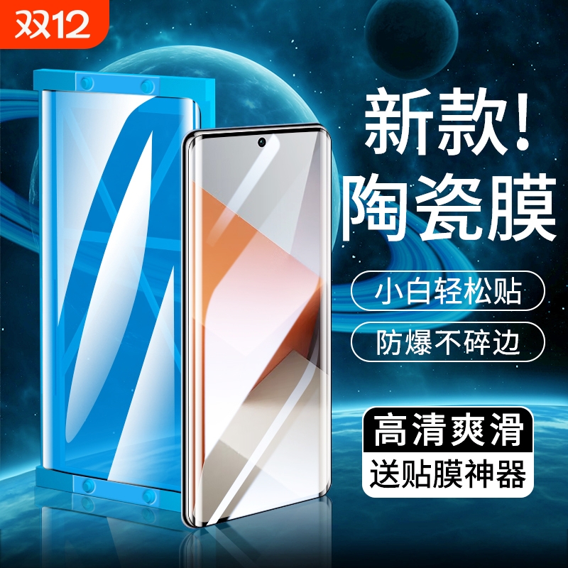 适用小米15陶瓷膜Mix4/13/14Ultra/12x/11pro/10s手机膜Civi/1S/2/3/4红米K80k70E60/50+Turbo4/note15保护膜