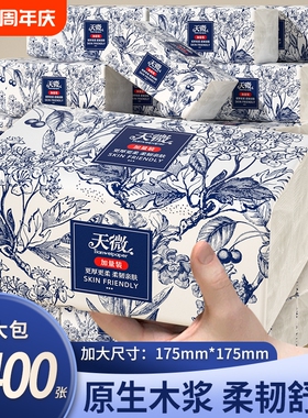 24大包8400张纸巾抽纸卫生纸手帕纸餐巾纸家用擦手纸面巾纸厕所纸