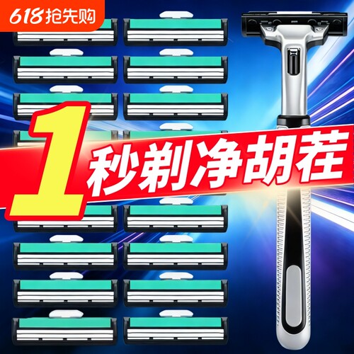 【双层加厚】男士剃须刀