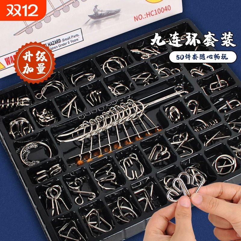 九连环智力解锁玩具|千人加购