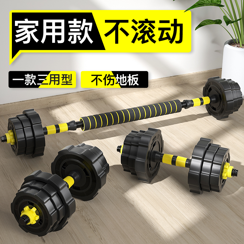哑铃男士健身家用器材练臂肌可调节拆卸环保20kg一对组合杠铃套装