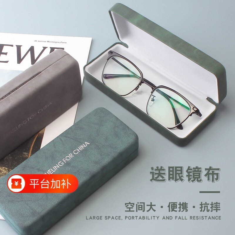 眼镜盒男便携抗压复古防高级感近视眼睛盒子太阳墨镜收纳包女