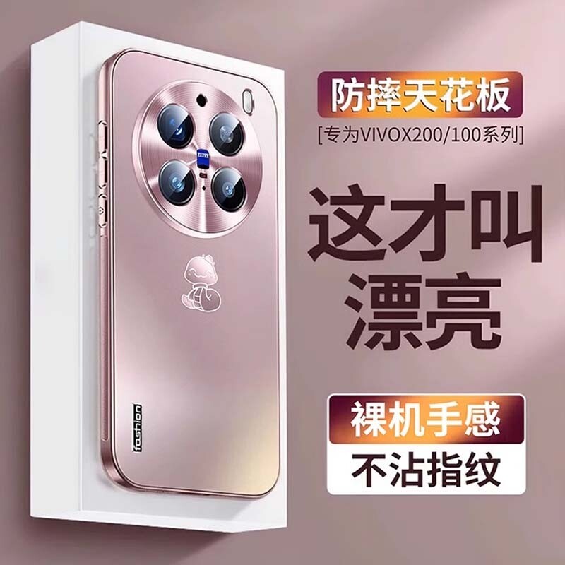 适用vivox200s手机壳新款x200promini磨砂防摔x100s镜头全包x100ultra散热保护套spro高级感女外壳男轻奢边框 - 实物图