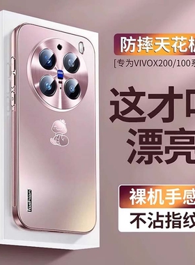 适用vivox200s手机壳新款x200promini磨砂防摔x100s镜头全包x100ultra散热保护套spro高级感女外壳男轻奢边框