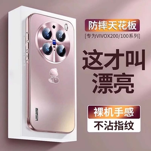 适用vivox200s手机壳新款x200promini磨砂防摔x100s镜头全包x100ultra散热保护套spro高级感女外壳男轻奢边框
