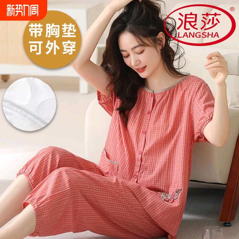 浪莎2025新款带胸垫纯棉睡衣女春夏季短袖七分裤家居服两件套上衣