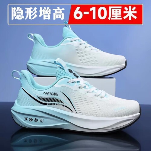 李宇新增高男鞋10cm秋季超轻减震内增高8cm6青少年运动防滑跑鞋男