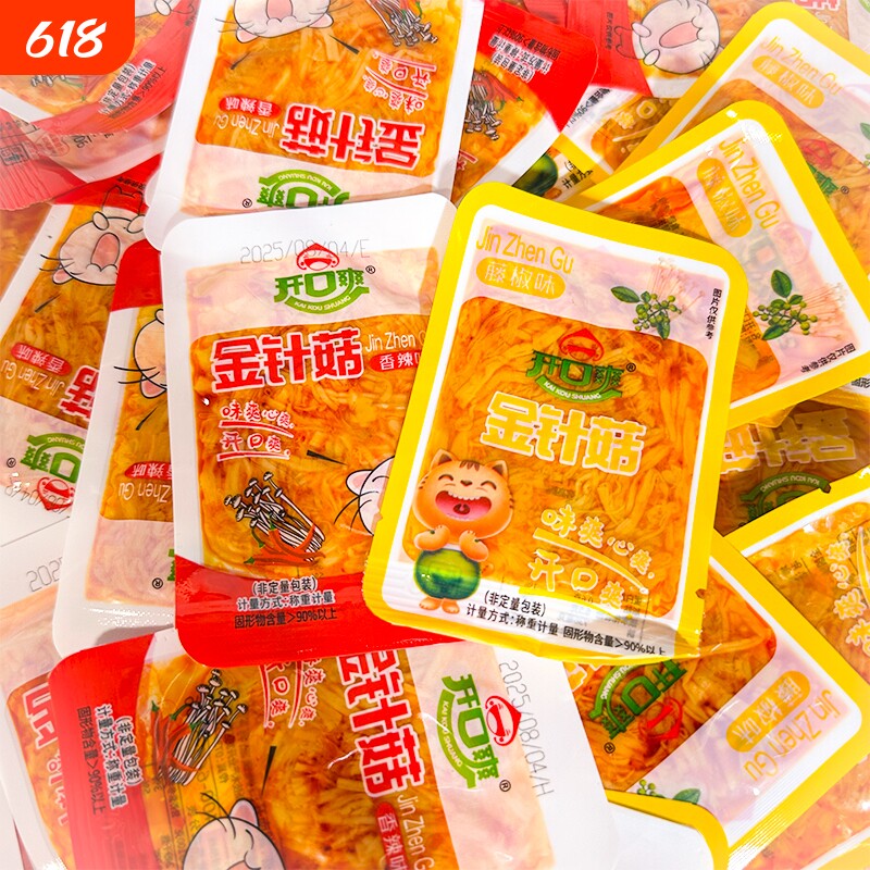 香辣金针菇开袋即食小包装菌类麻辣下饭菜解馋休闲零食网红爆款